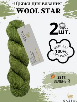 Мериносовая пряжа для вязания Woolstar цвет 3817 Gazzal 173455155 купить за 1 185 ₽ в интернет-магазине Wildberries