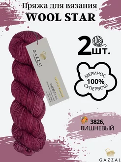 Мериносовая пряжа для вязания Woolstar цвет 3826 Gazzal 173455158 купить за 1 185 ₽ в интернет-магазине Wildberries