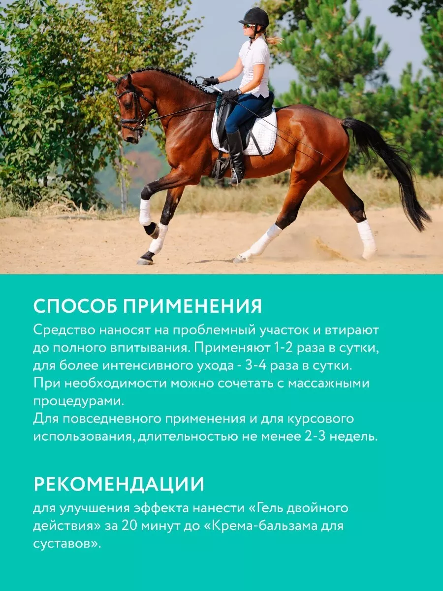вагина лошади ранозаживляющий: купить по лучшей цене в Украине | Makeup.ua