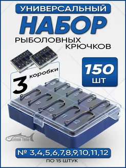 Крючки рыболовные набор 150 шт. Клевая тема 173455807 купить за 184 ₽ в интернет-магазине Wildberries