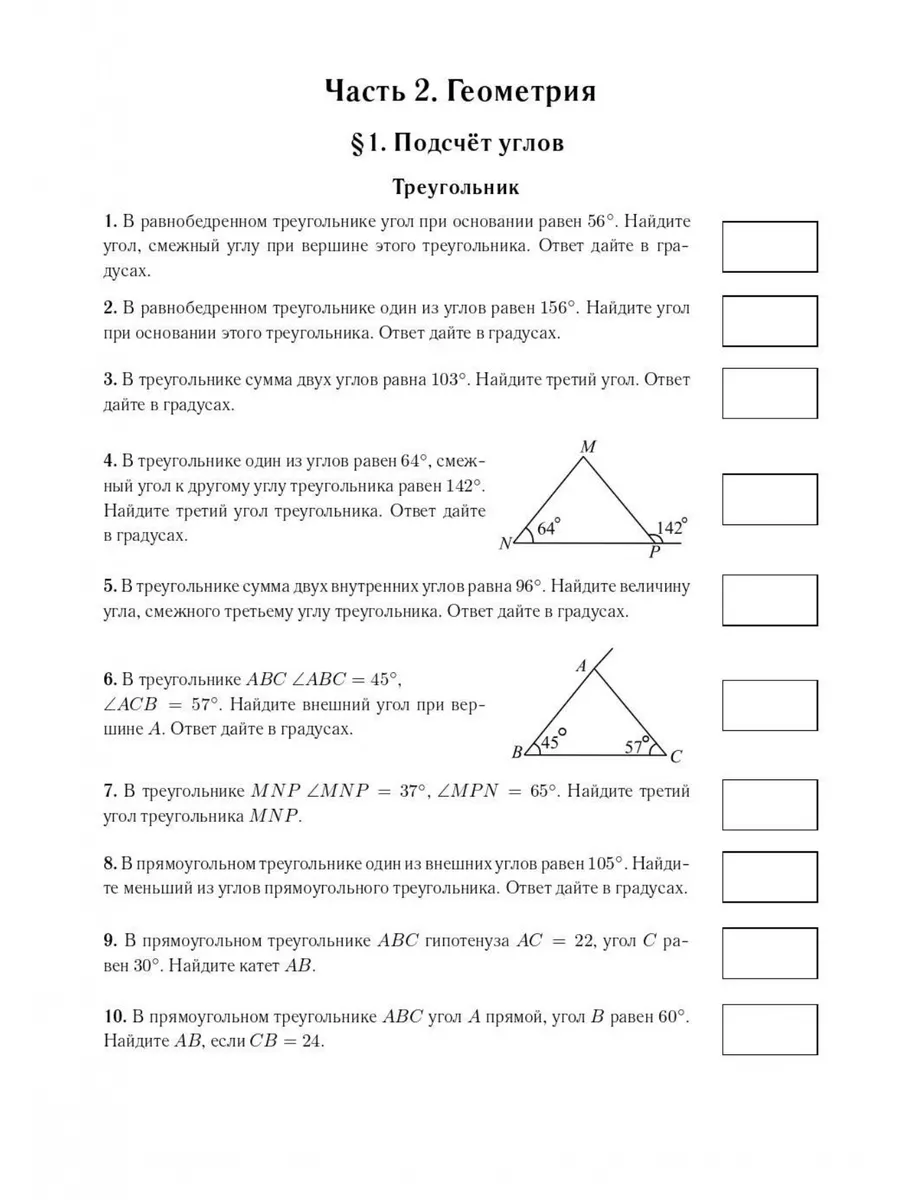 Лысенко Математика ОГЭ-2024 9 класс Тренажёр ЛЕГИОН 173455810 купить в  интернет-магазине Wildberries