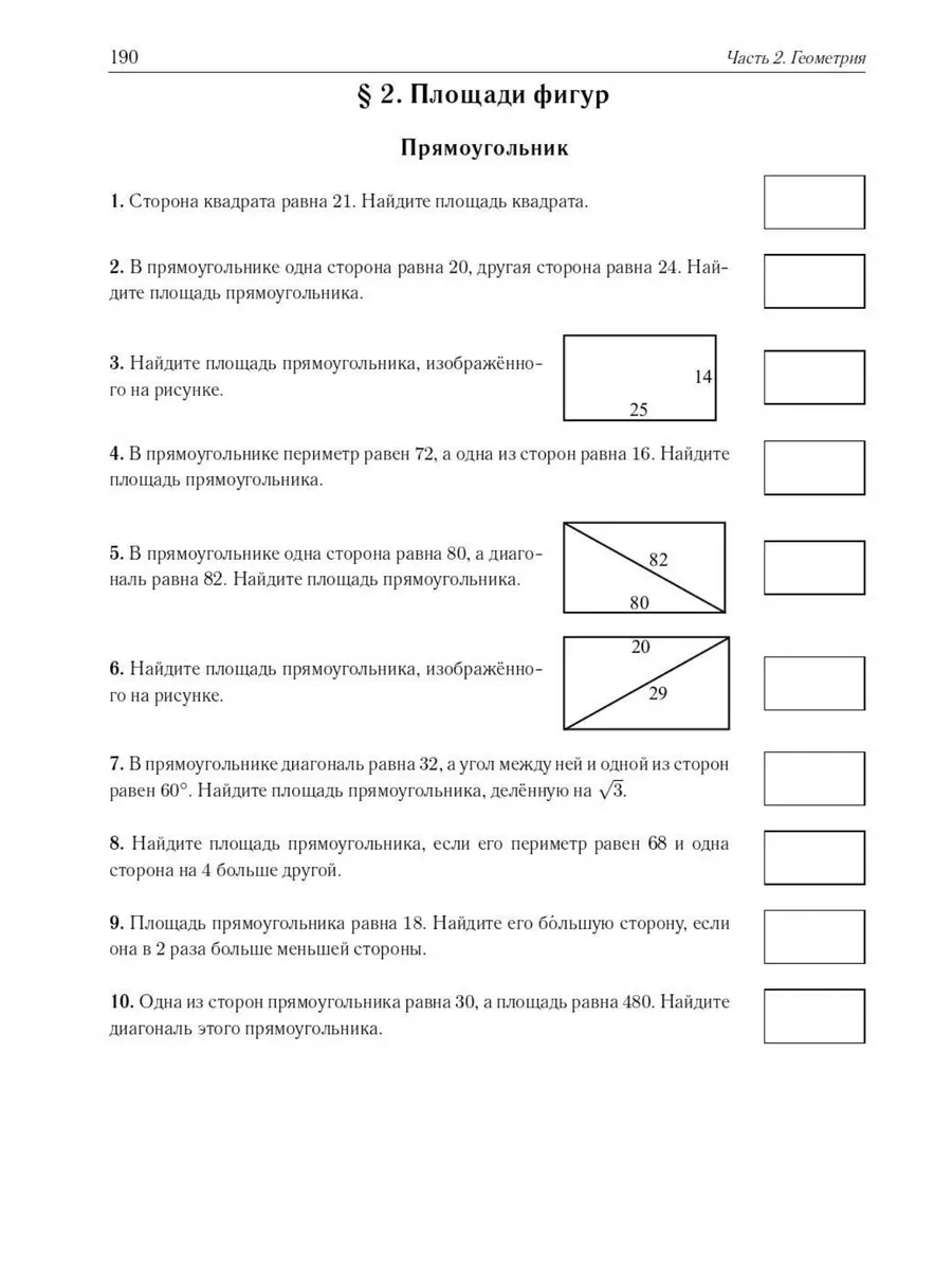 Лысенко Математика ОГЭ-2024 9 класс Тренажёр ЛЕГИОН 173455810 купить в  интернет-магазине Wildberries