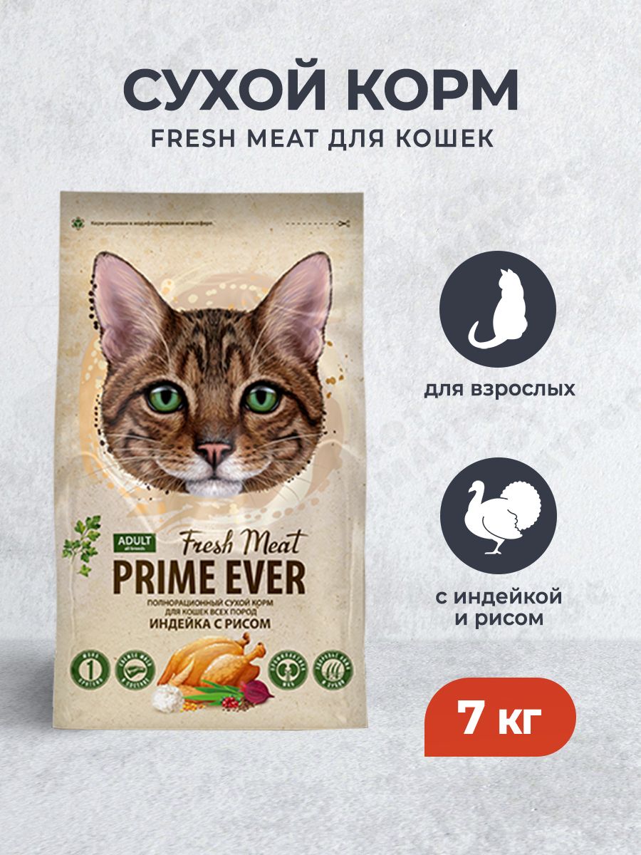 Корм prime ever отзывы