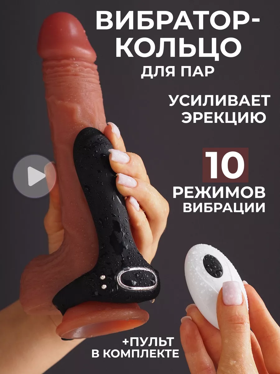 Виброкольцо - SEX-SHOP | Купить вибро кольцо в Киеве
