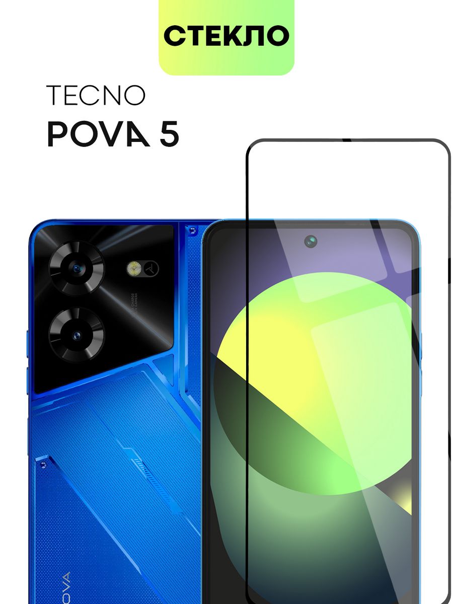 Techno pova 5 сравнение. Techno Pova 5. Tecno Pova 6 Pro 5g. Коробка от Tecno Pova 5. Tecno Pova 5 в чем разница от Tecno Pova 5 Pro 5g.