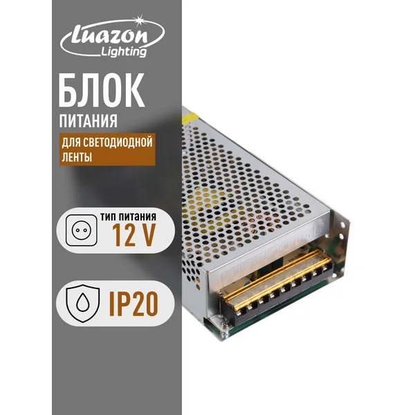 Блок питания для светодиодной ленты 250Вт IP20