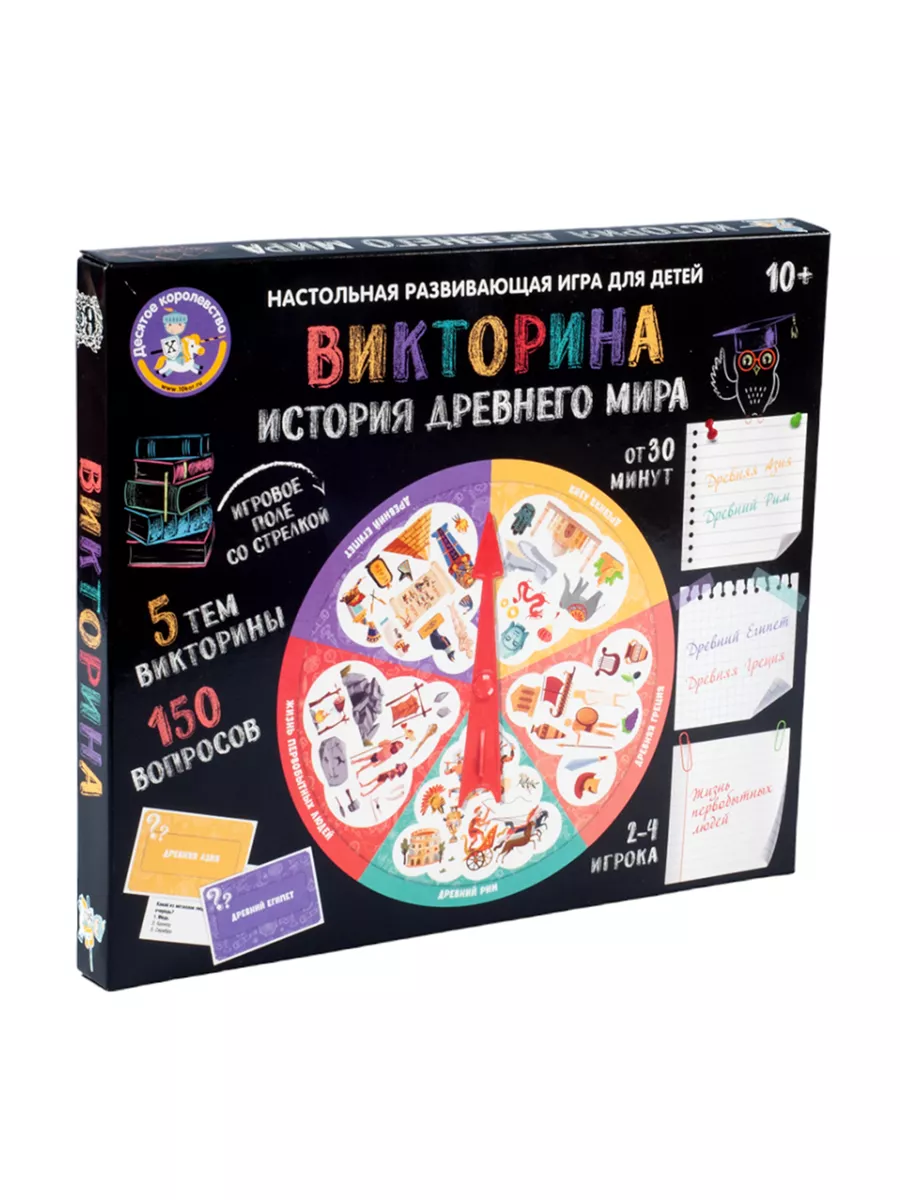 Игра настольная Викторина 