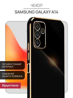 Чехол на Samsung A14, Самсунг А14 Брустанс 173463598 купить за 323 ₽ в интернет-магазине Wildberries