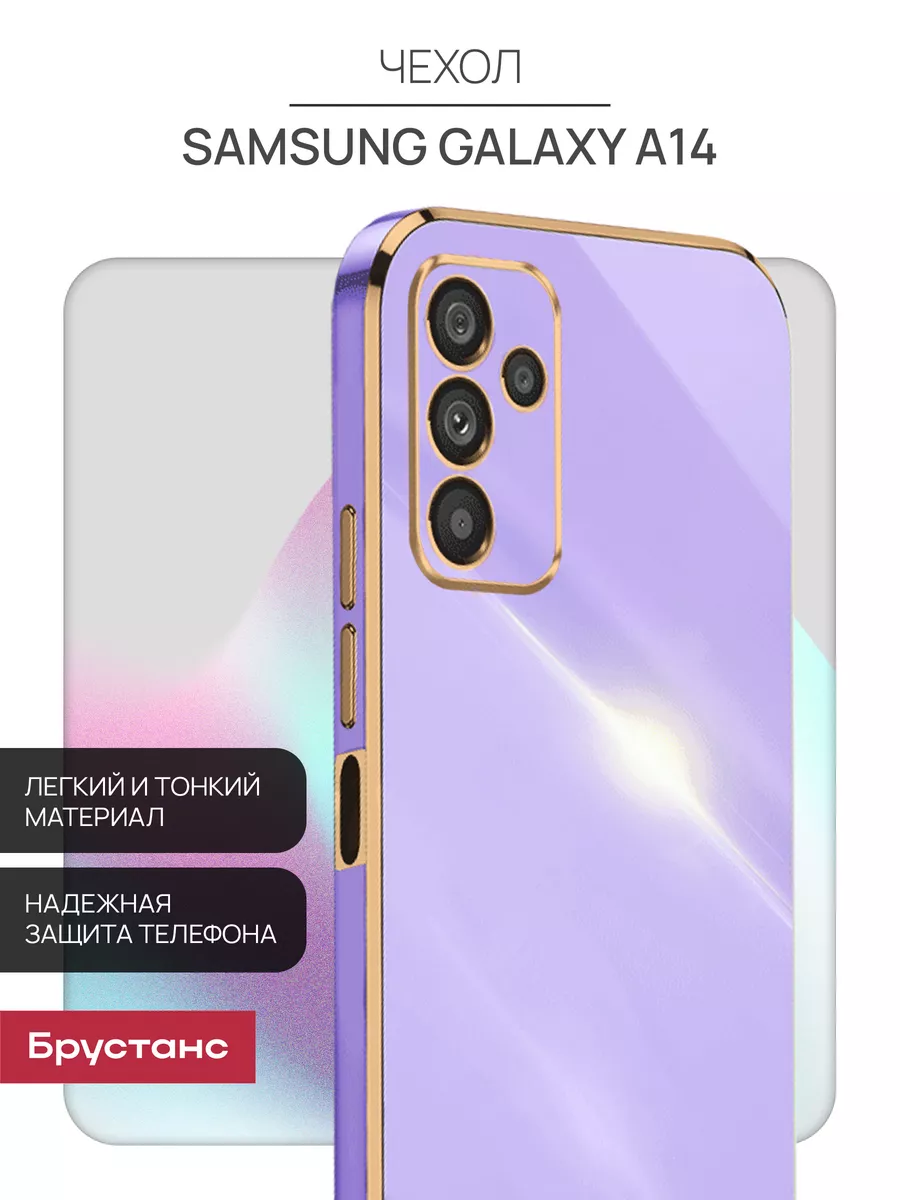 Чехол на Samsung A14 / чехол на самсунг А14 Брустанс 173463608 купить за  375 ₽ в интернет-магазине Wildberries