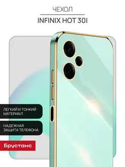 Чехол на hot 30i Infinix 173463610 купить за 263 ₽ в интернет-магазине Wildberries