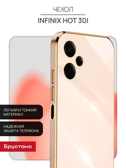 Чехол на hot 30i Infinix 173463658 купить за 283 ₽ в интернет-магазине Wildberries