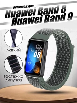 Ремешок для часов Huawei Band 8 9 Colorful. 173463908 купить за 365 ₽ в интернет-магазине Wildberries