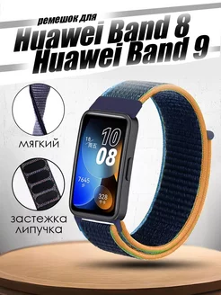 Ремешок для часов Huawei Band 8 9 Colorful. 173463909 купить за 378 ₽ в интернет-магазине Wildberries