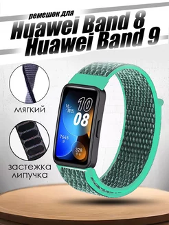 Ремешок для часов Huawei Band 8 9 Colorful. 173463911 купить за 378 ₽ в интернет-магазине Wildberries