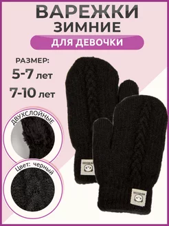 варежки Кальсон Север 173466431 купить за 379 ₽ в интернет-магазине Wildberries