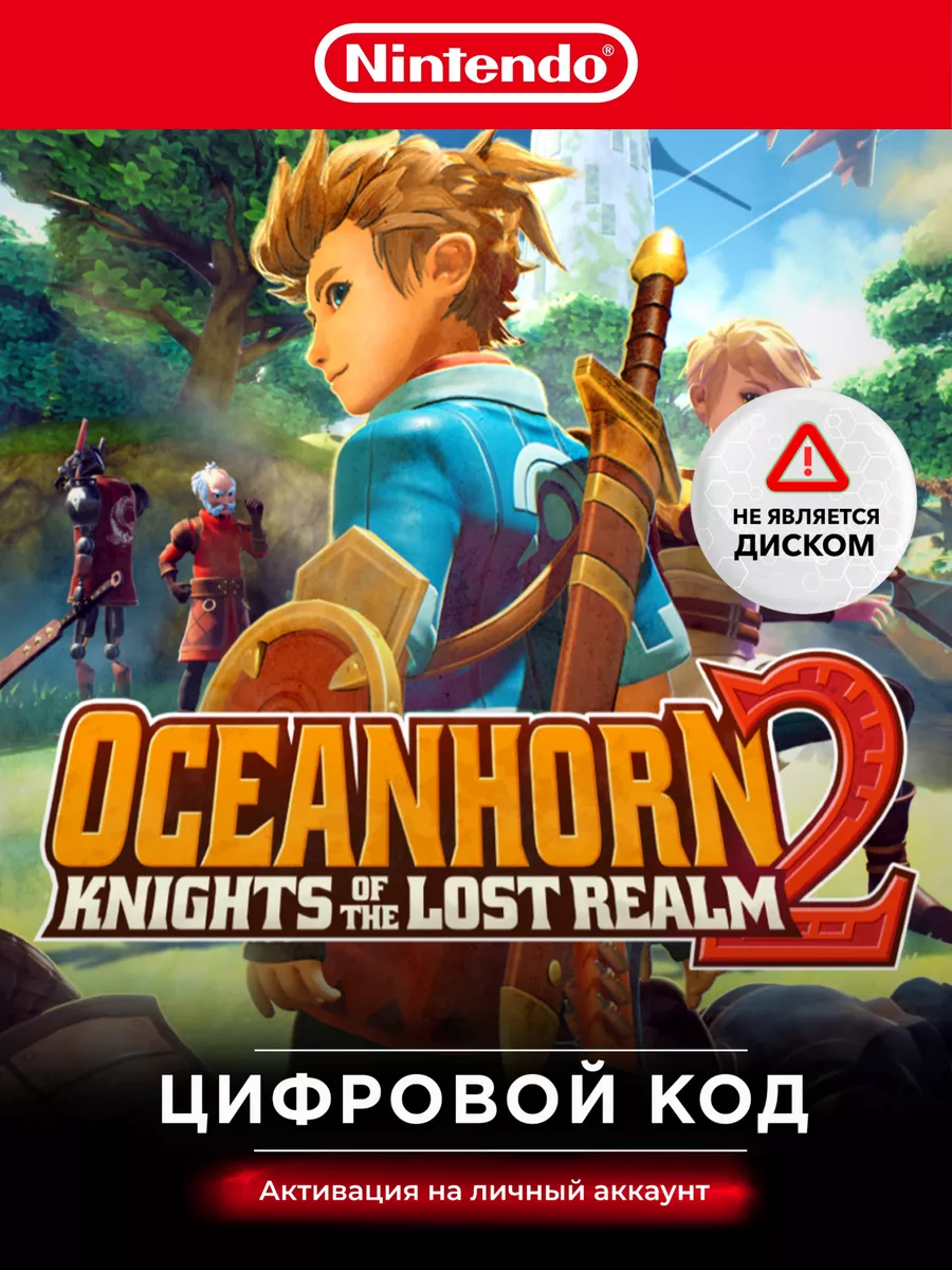 Игра Oceanhorn 2: Knights of the Lost Realm Nintendo NINTENDO 173466879  купить за 2 842 ₽ в интернет-магазине Wildberries