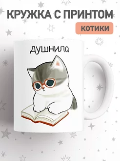 Кружка с приколом коты, большая чашка для чая,кофе с принтом jojo print 173467339 купить за 306 ₽ в интернет-магазине Wildberries