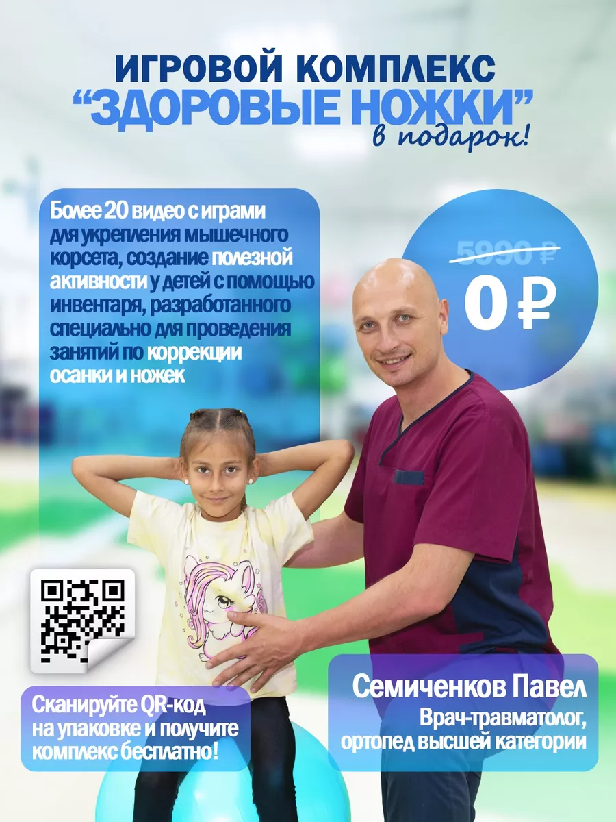 Академия здорового тела Павла Семиченкова Фитбол мяч для детского фитнеса шар для грудничков