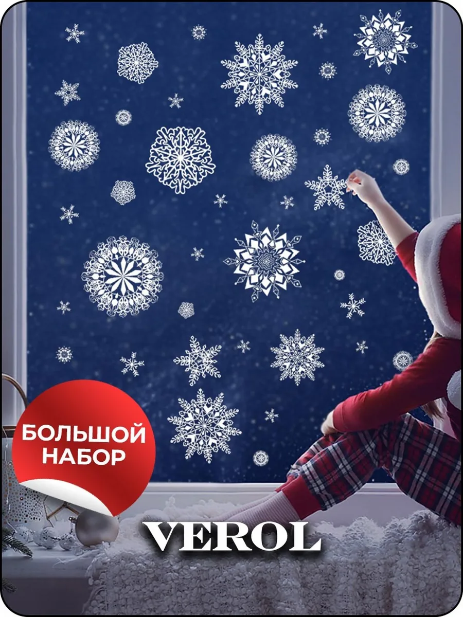 Новогодние наклейки...