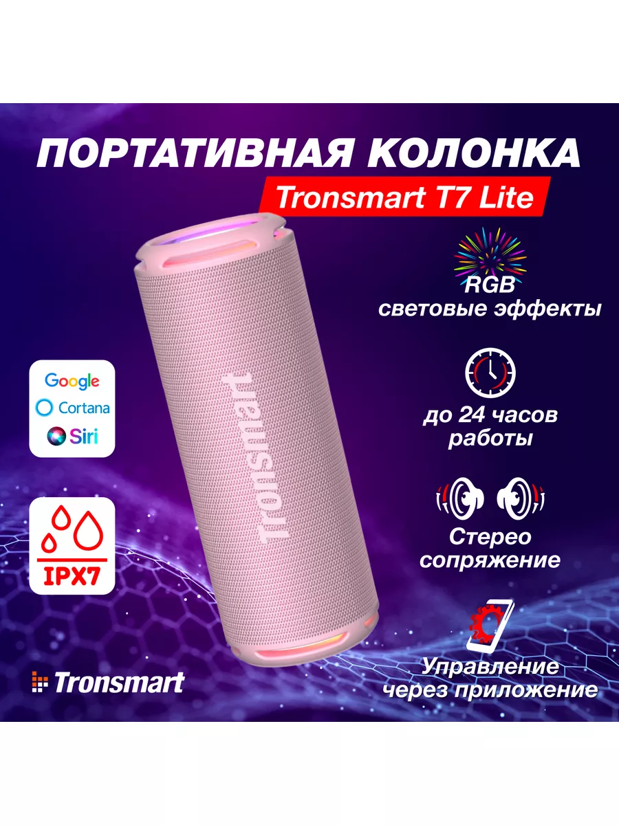 Портативная колонка Bluetooth T7 LITE TRONSMART 173468535 купить за 2 422 ₽  в интернет-магазине Wildberries