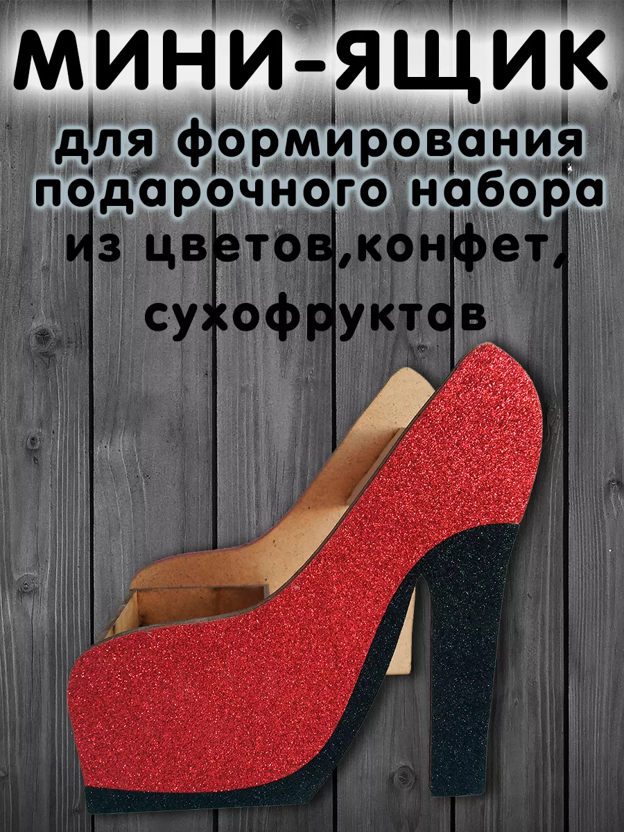 Карамельная туфелька - подарок женщинам на 8 марта. Лавка Сладостей.