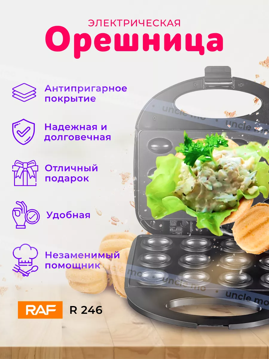 Вафельница электрическая...