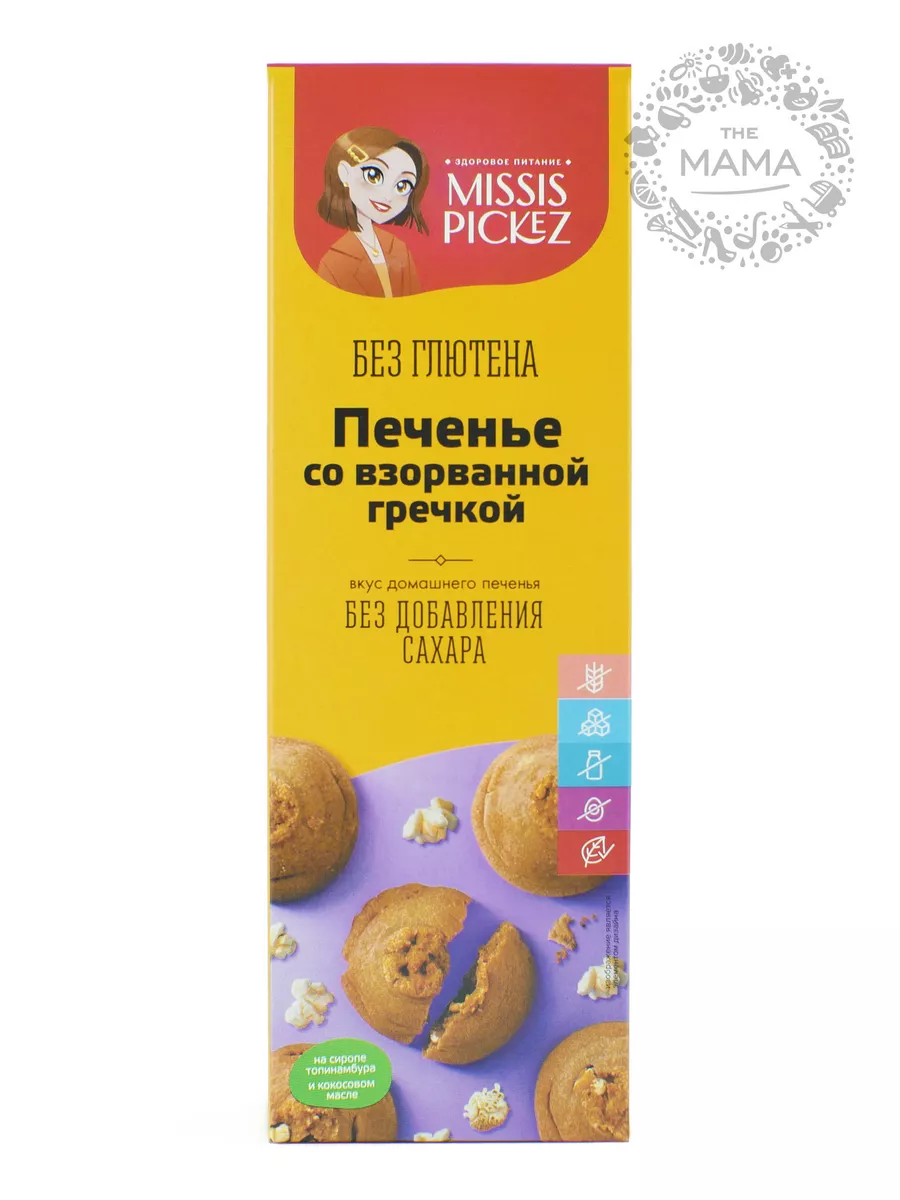 Безглютеновое печенье, без сахара, пп продукт, 4 шт THE MAMA 173471620  купить за 617 ₽ в интернет-магазине Wildberries