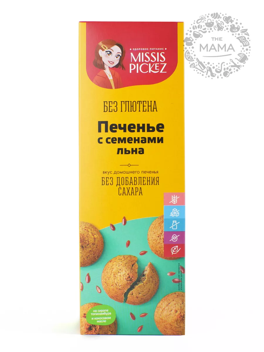 Безглютеновое печенье, без сахара, пп продукт, 4 шт THE MAMA 173471620  купить за 617 ₽ в интернет-магазине Wildberries