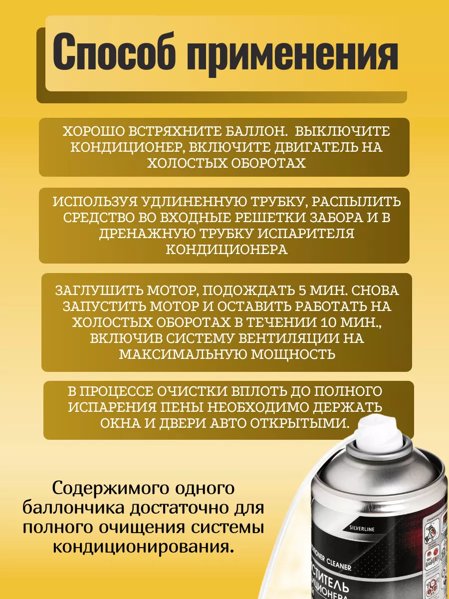 Очиститель кондиционера и вентиляции 520 мл АГАТ 173471788 купить за 21 912  ₽ в интернет-магазине Wildberries