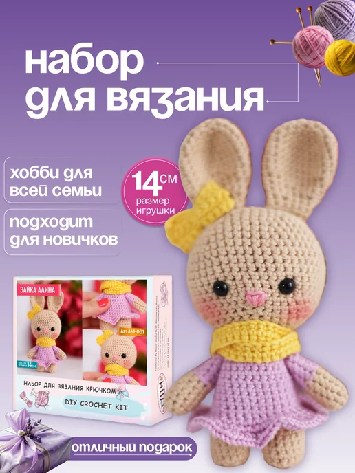 Handcraft Studio: игрушки амигуруми крючком