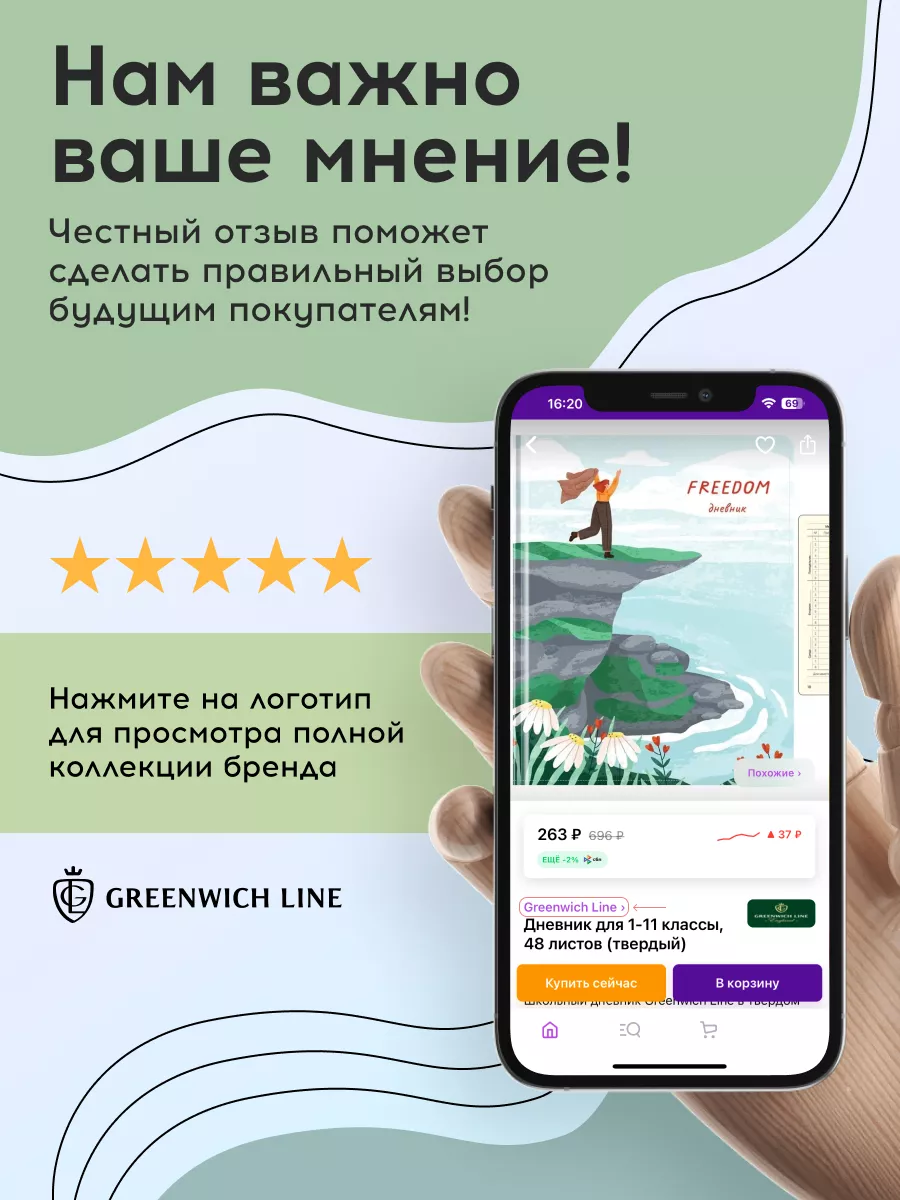 Дневник школьный 1-4 и 5-11 класс Greenwich Line 173473980 купить за 273 ₽  в интернет-магазине Wildberries