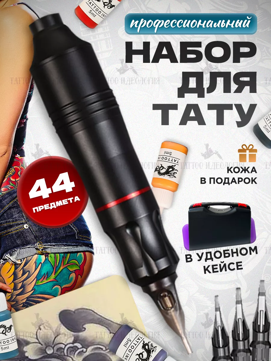 Тату расходники - Выбираем правильно - Tattoo Mall