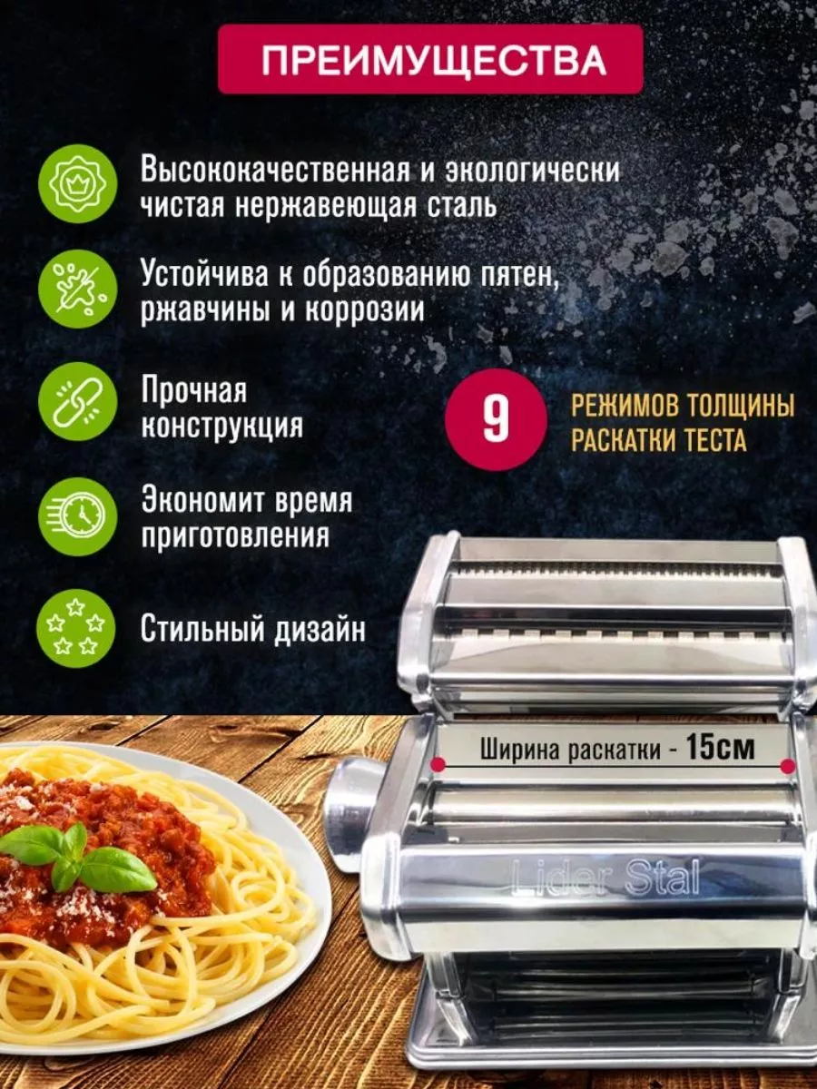 Лапшерезка ручная, машинка для лапши и пельменей Arcofam 173474712 купить  за 2 153 ₽ в интернет-магазине Wildberries