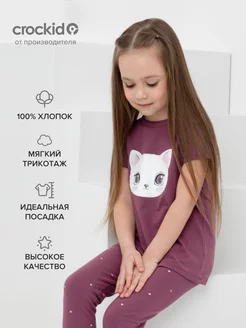 Футболка из натурального хлопка Crockid 173475358 купить за 748 ₽ в интернет-магазине Wildberries