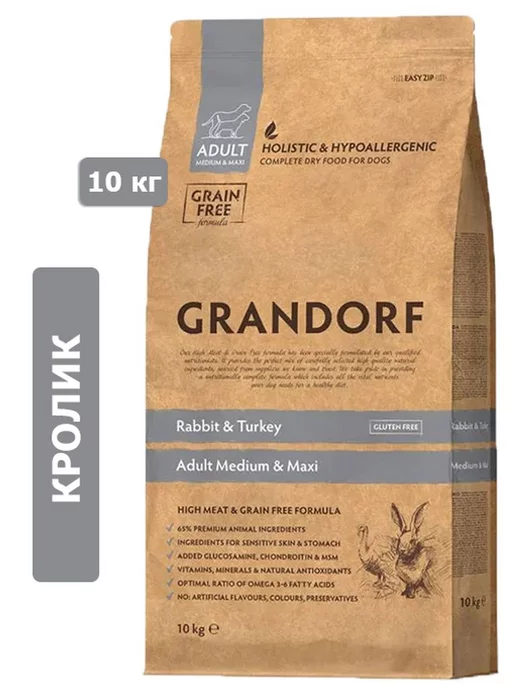 Сухой корм Grandorf' для собак, взрослые, крупные, средние, индейка, кролик, 10 кг