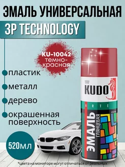 Краска для дерева в баллончике темно-красная 520мл KUDO 173476315 купить за 592 ₽ в интернет-магазине Wildberries