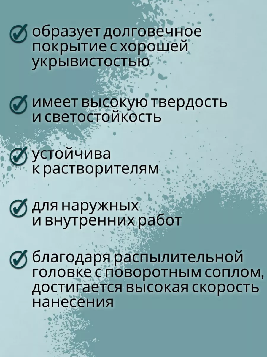 Краска для пластика аэрозольная светло-зеленая 520мл KUDO 173476323 купить  за 447 ₽ в интернет-магазине Wildberries