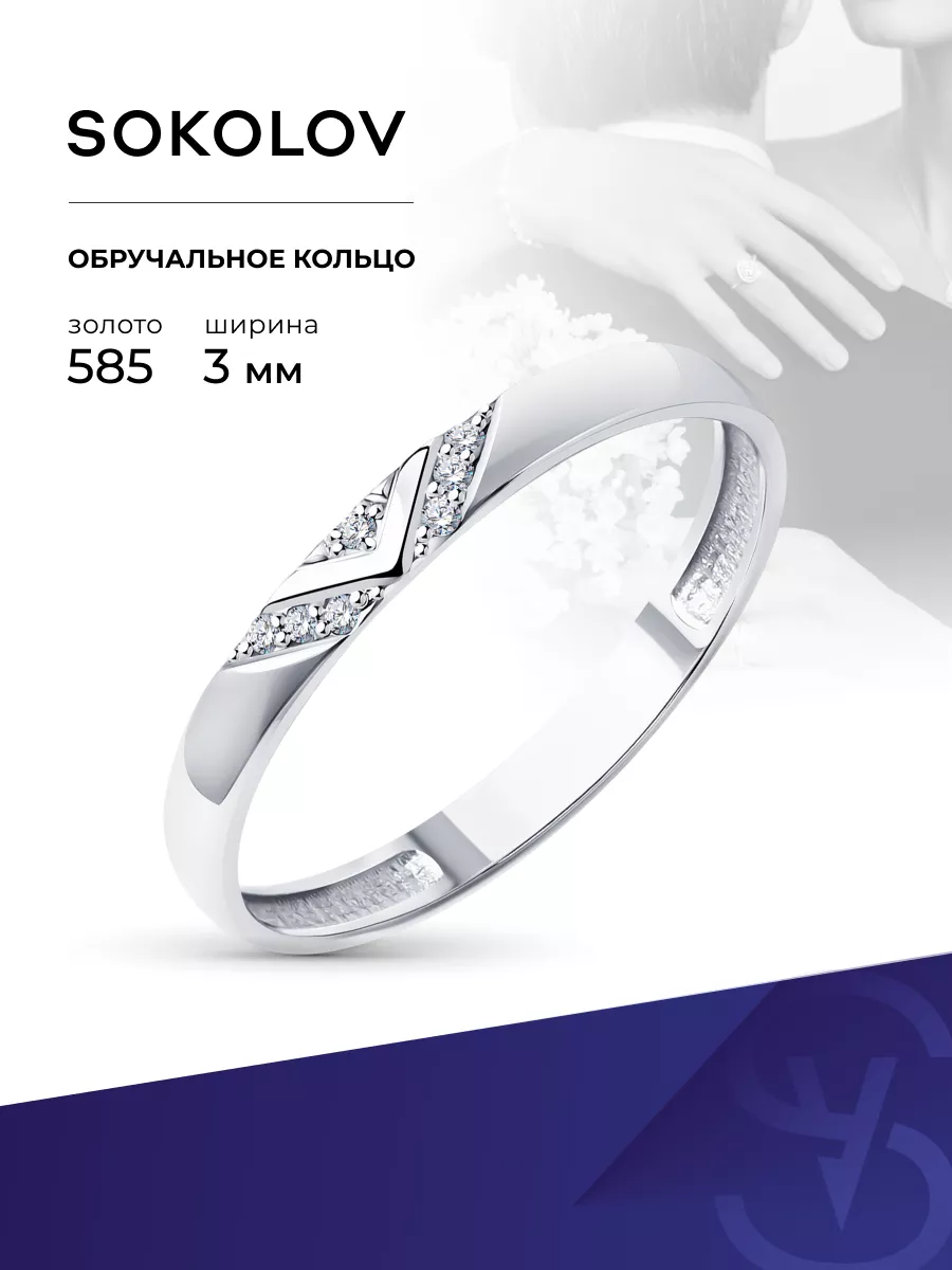 Обручальное кольцо золотое 585 пробы на свадьбу