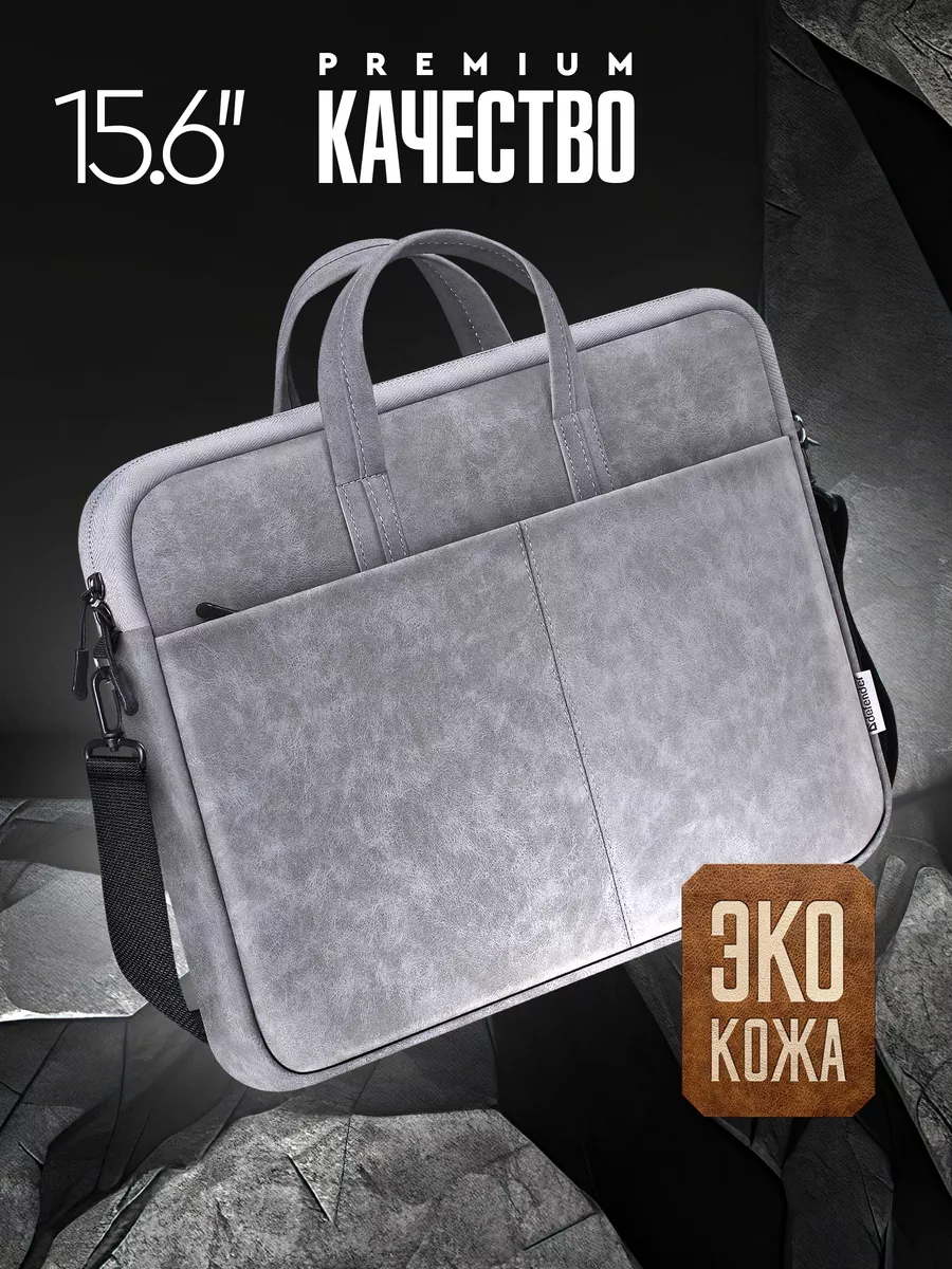 Сумка для ноутбука 15-16"