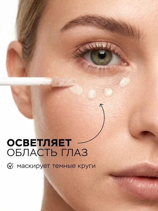 LUXVISAGE Консилер для лица ULTRA HD soft focus 12H, тон 10, вариант, фото 4