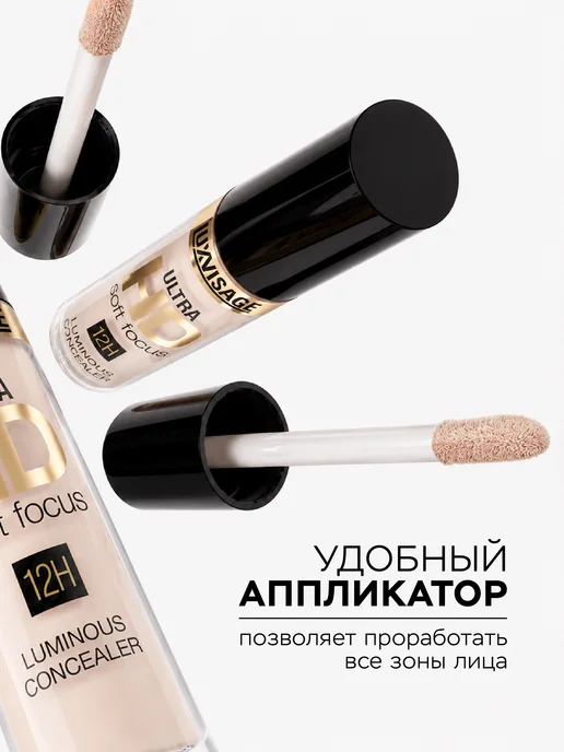 LUXVISAGE Консилер для лица ULTRA HD soft focus 12H, тон 10, вариант, фото 5
