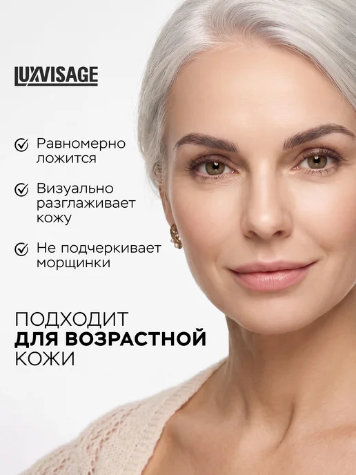 LUXVISAGE Консилер для лица ULTRA HD soft focus 12H, тон 10, вариант, фото 8