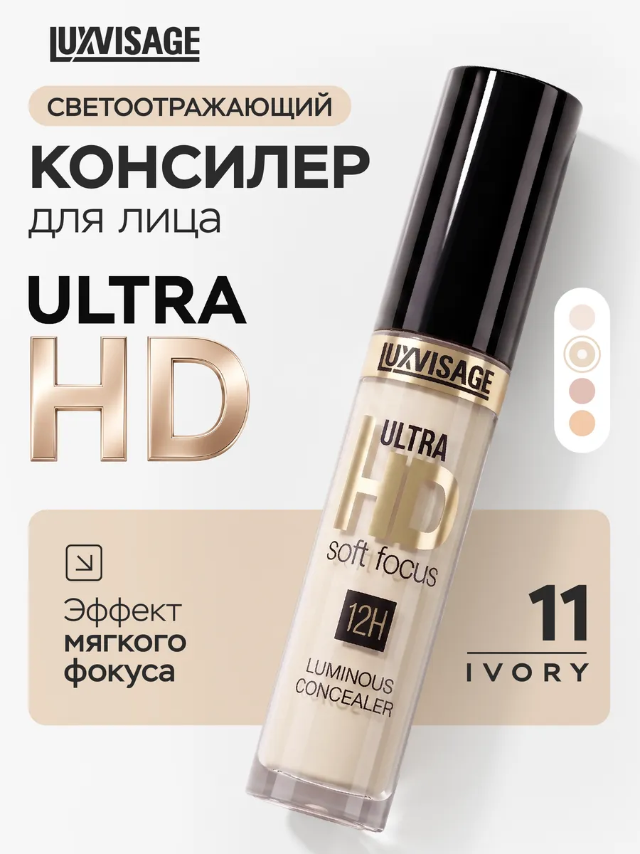 Консилер для лица светоотражающий ULTRA HD soft focus 12H