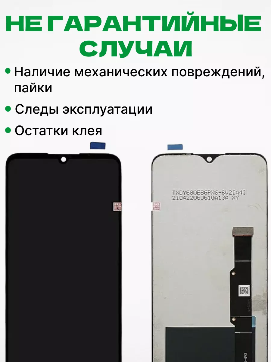 Дисплей TCL 20 SE с тачскрином для мобильного ЗЕТТОН 173480828 купить в  интернет-магазине Wildberries