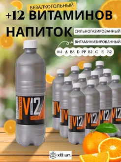 Напиток газированный с витаминами "+12 V" Апельсин 0.5л ЖИВАЯВОДА 173481460 купить за 496 ₽ в интернет-магазине Wildberries