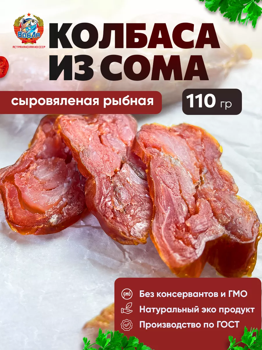 🚩 Какая рыбная колбаса существовала во времена СССР: вспомним этот продукт