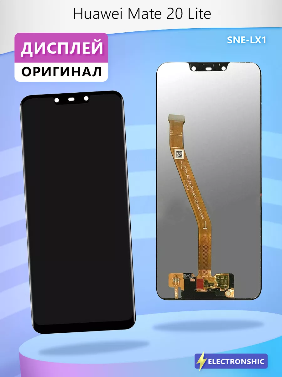 Дисплей для Huawei Mate 20 Lite (SNE-LX1) в сборе Elektronshik 173482179  купить за 1 723 ₽ в интернет-магазине Wildberries