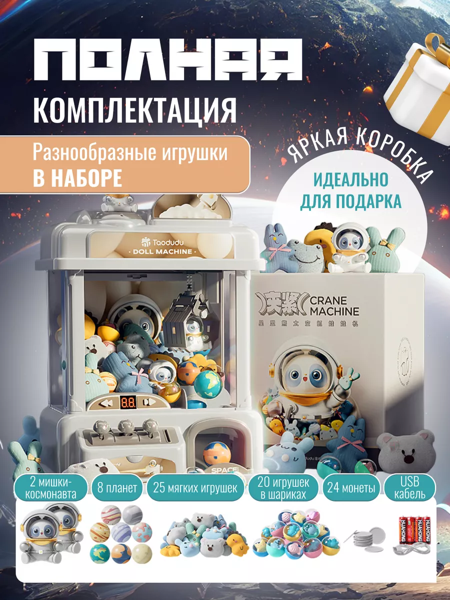 Смешотик Игровой автомат с игрушками