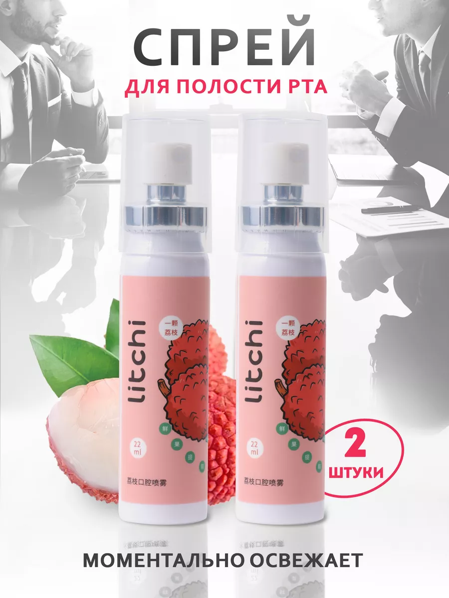Освежающий спрей от запаха...