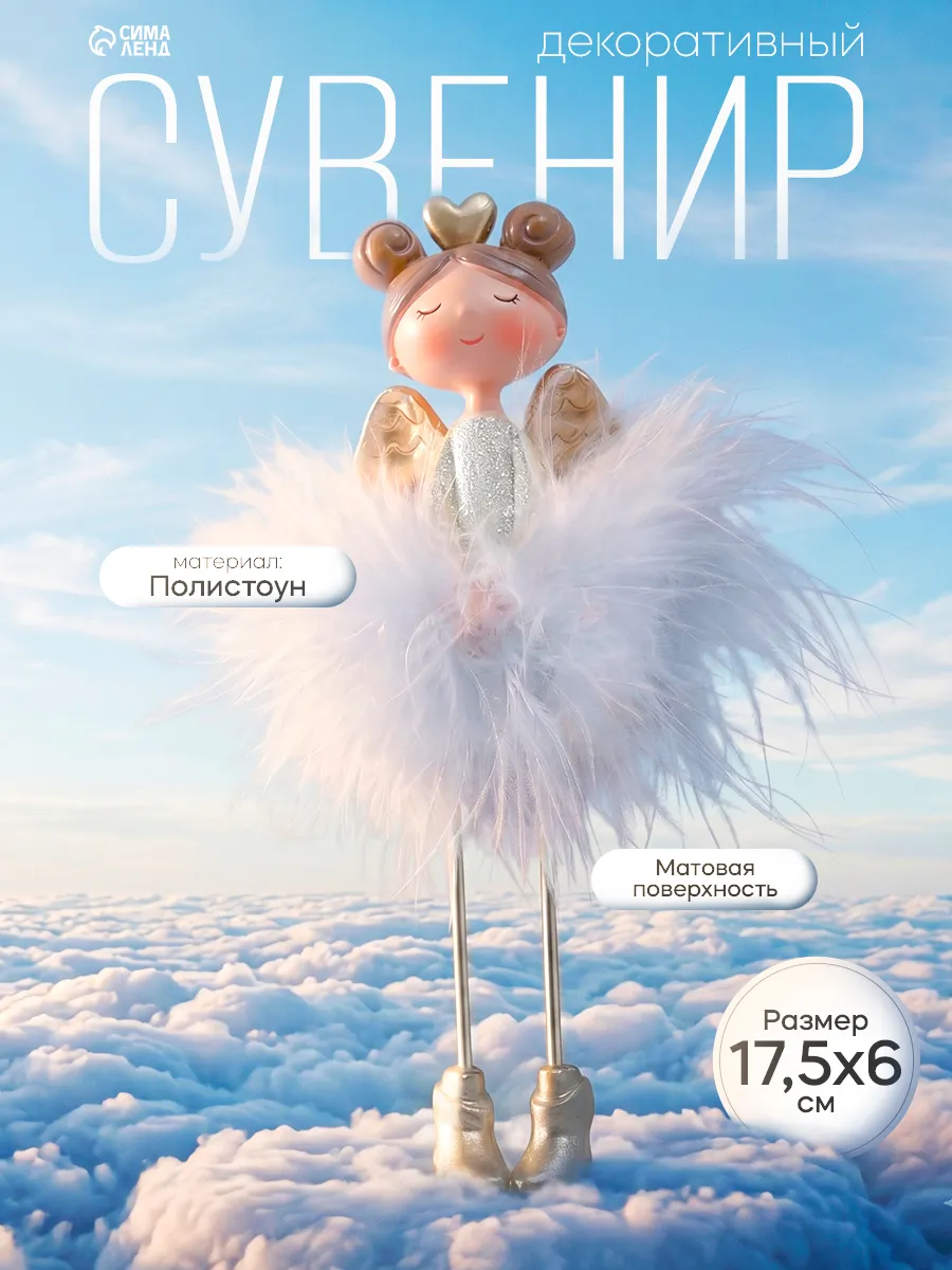 Статуэтка для интерьера декор сувенирный